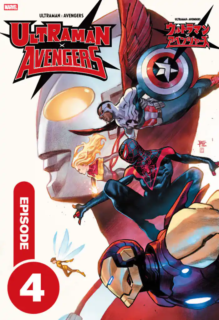 ウルトラマン×アベンジャーズ［分冊版4］