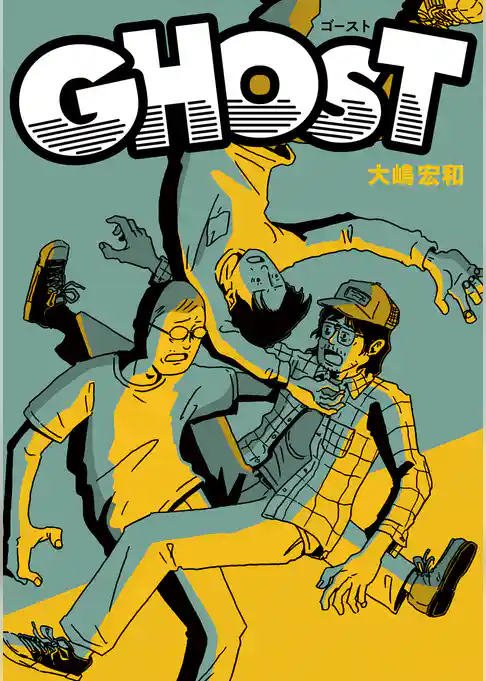 GHOST
