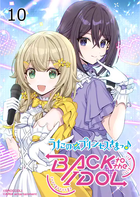 うたの☆プリンセスさまっ♪BACK to the IDOL