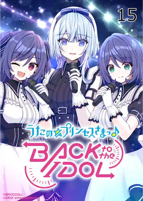 うたの☆プリンセスさまっ♪BACK to the IDOL