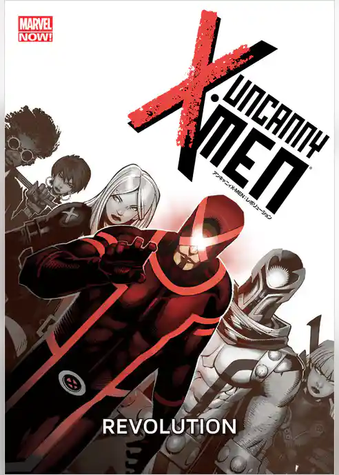 アンキャニィX-MEN：レボリューション