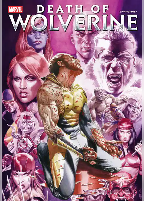 デス・オブ・ウルヴァリン