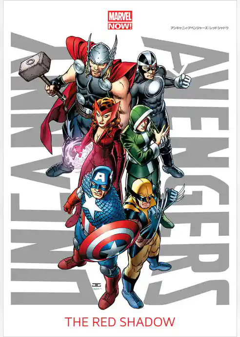 アンキャニィ・アベンジャーズ：レッドシャドウ