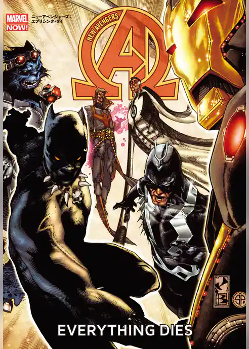ニューアベンジャーズ（MARVEL NOW！）