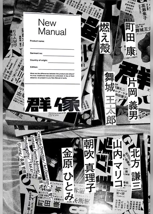 Ｎｅｗ　Ｍａｎｕａｌ