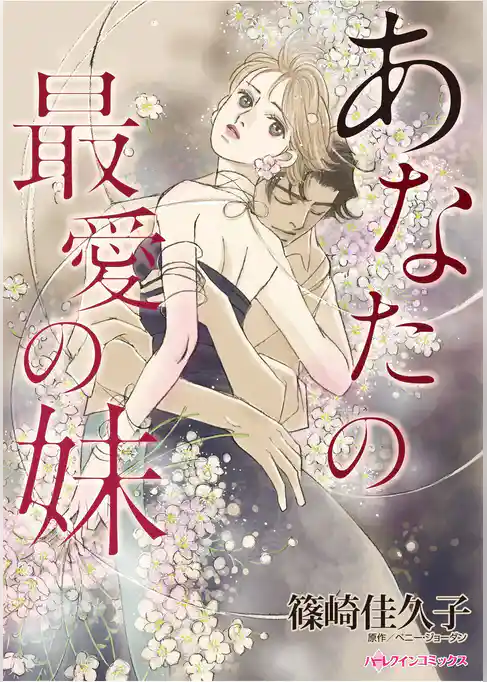 ハーレクインコミックス セット　2025年 vol.1552