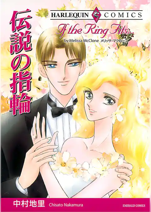 ハーレクインコミックス セット　2025年 vol.1562