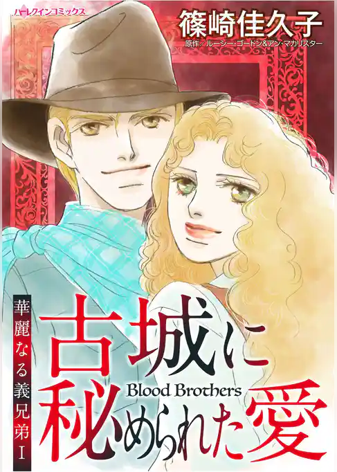 ハーレクインコミックス セット　2025年 vol.1564