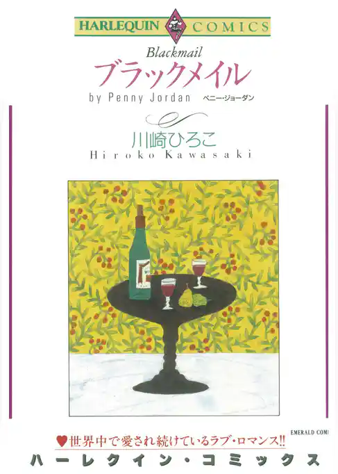 ハーレクインコミックス セット　2025年 vol.1569