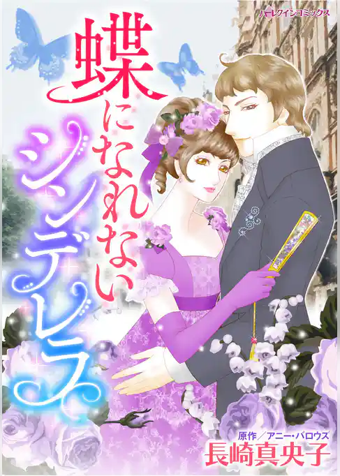 ハーレクインコミックス セット　2025年 vol.1571