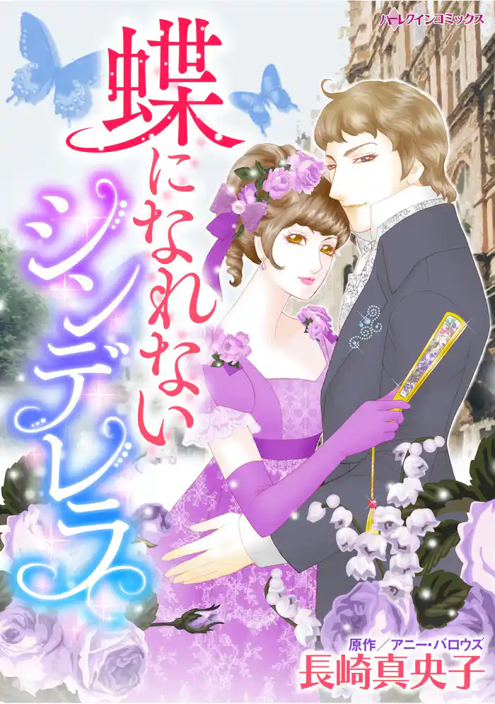 ハーレクインコミックス セット 2025年 vol.1571