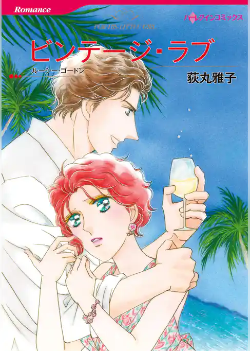 ハーレクインコミックス セット　2025年 vol.1574