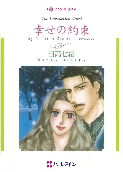 ハーレクインコミックス セット　2025年 vol.1617