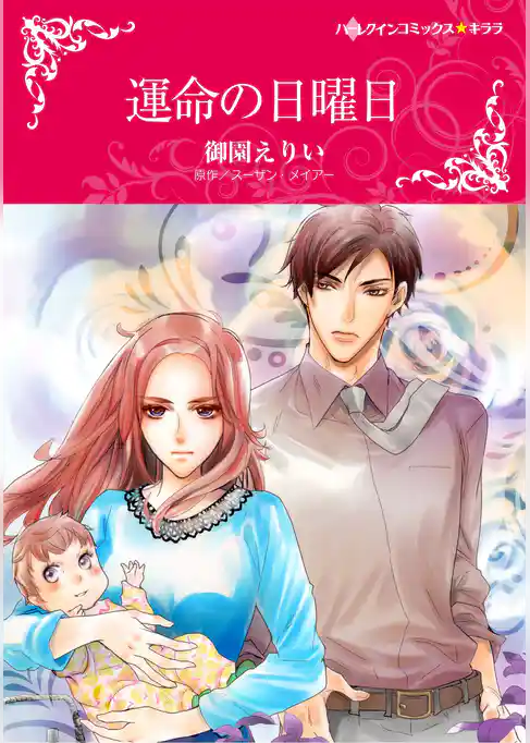 ハーレクインコミックス セット　2025年 vol.1621