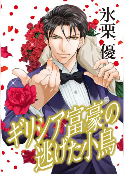 ハーレクインコミックス セット　2025年 vol.1626