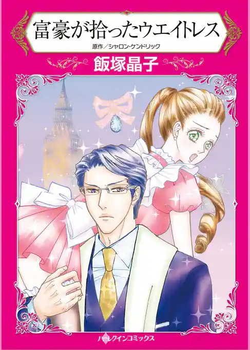 ハーレクインコミックス セット　2025年 vol.1629