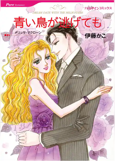 ハーレクインコミックス セット　2025年 vol.1641