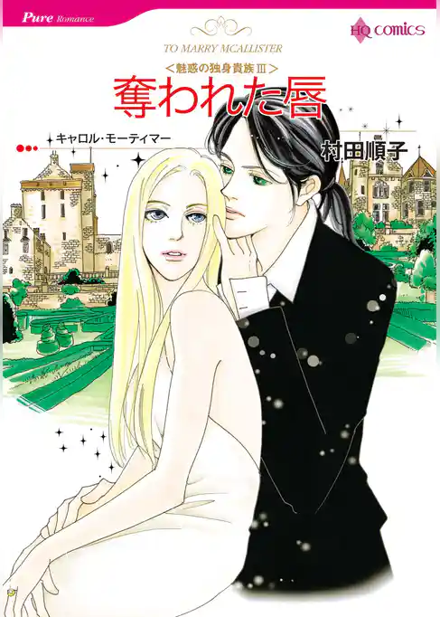 ハーレクインコミックス セット　2025年 vol.1687