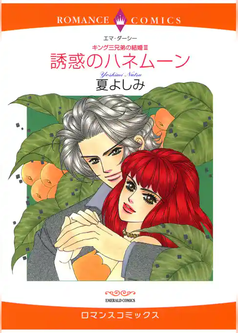 ハーレクインコミックス セット　2025年 vol.1690