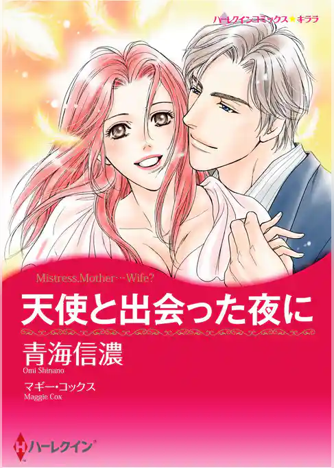 ハーレクインコミックス セット　2025年 vol.1700