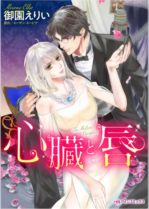 ハーレクインコミックス セット　2025年 vol.1705