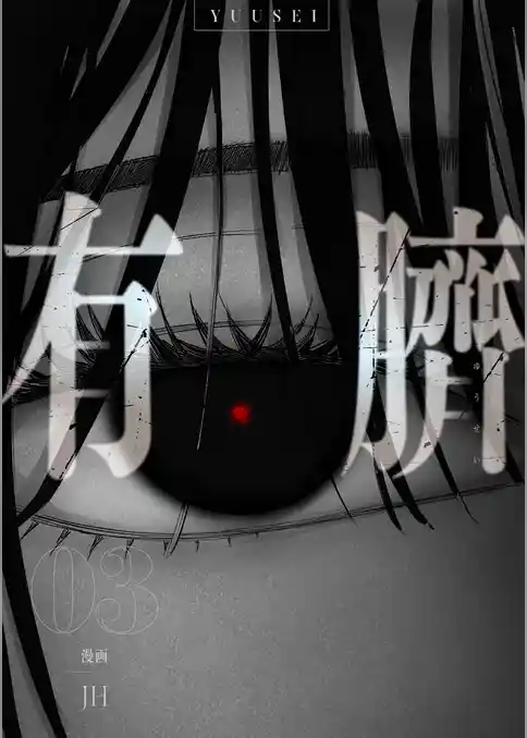 有臍