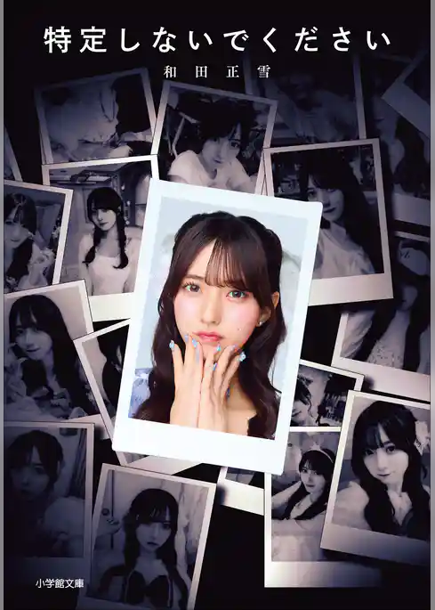 特定しないでください