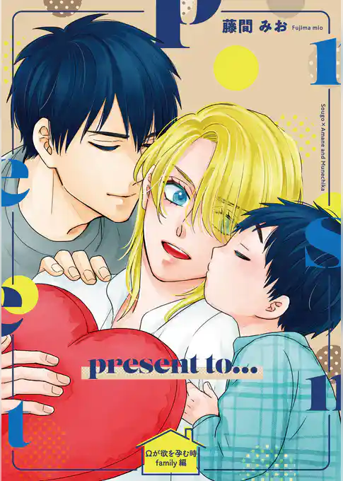 【単話】Ωが欲を孕む時