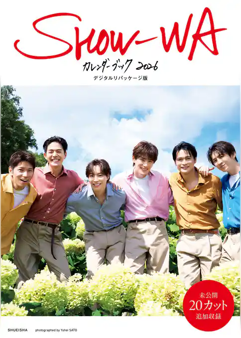 SHOW-WA カレンダーブック2026 デジタルリパッケージ版