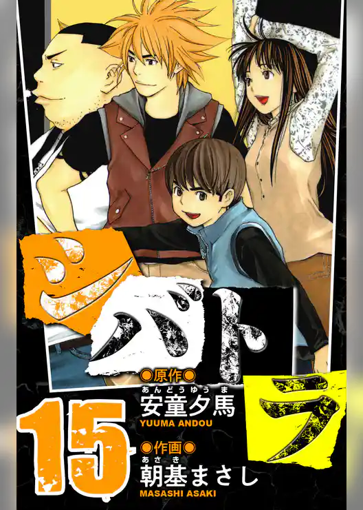 シバトラ　愛蔵版