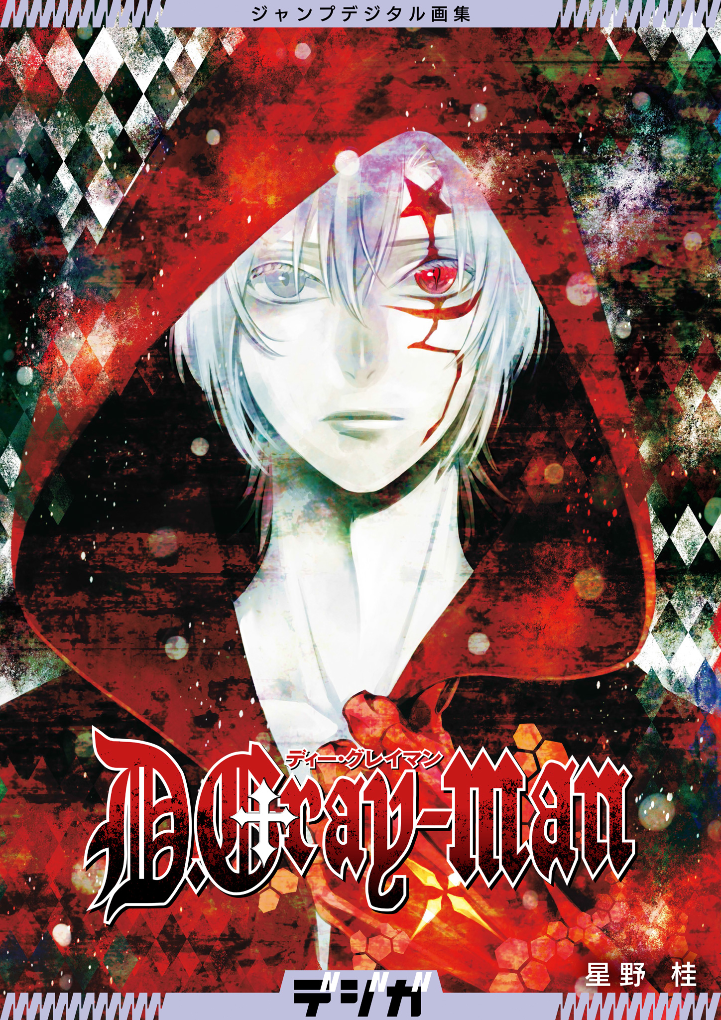 D.Gray-man 第14話 復活の葉(アニメ / 2006) - 動画配信 | U-NEXT 31