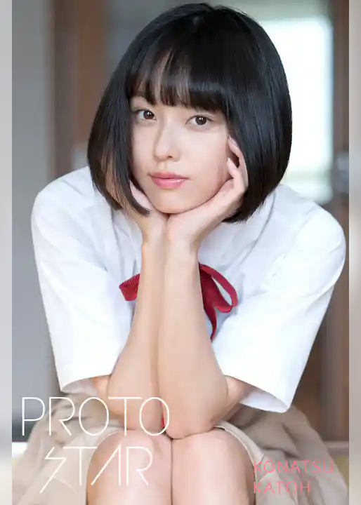 PROTO STAR 加藤小夏 complete1
