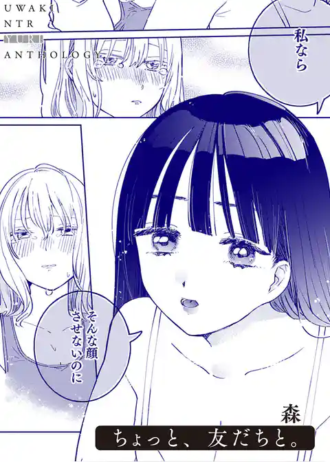 ちょっと、友だちと。