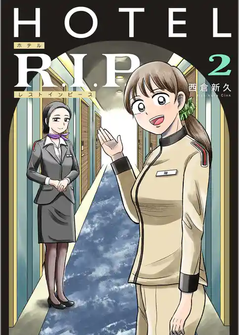 HOTEL R.I.P.