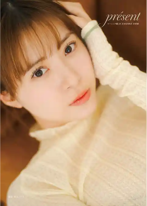モーニング娘。’25 生田衣梨奈 写真集 『 présent 』