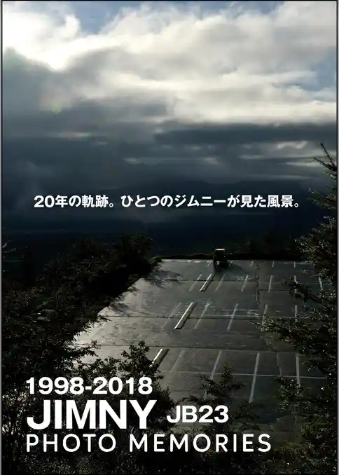 JIMNY PHOTO MEMORIES