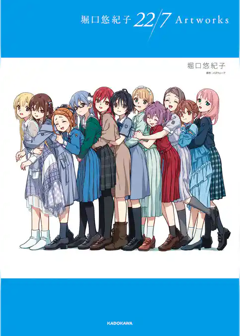 堀口悠紀子 22/7 Artworks