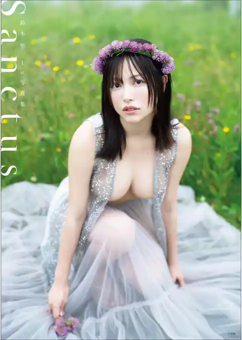 【デジタル限定豪華版30ページ増】鈴木 聖 1st写真集　Sanctus