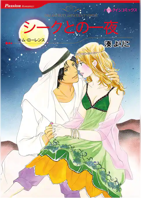 ハーレクインコミックス セット　2025年 vol.1707