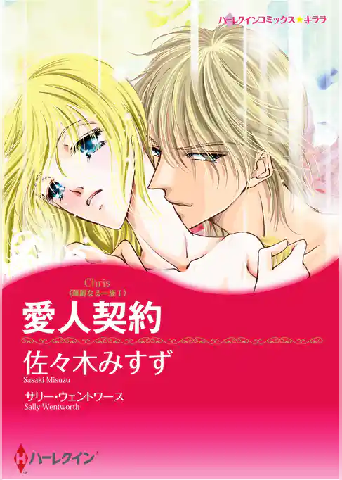 ハーレクインコミックス セット　2025年 vol.1709