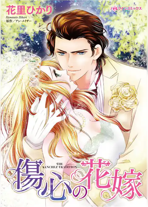 ハーレクインコミックス セット　2025年 vol.1710