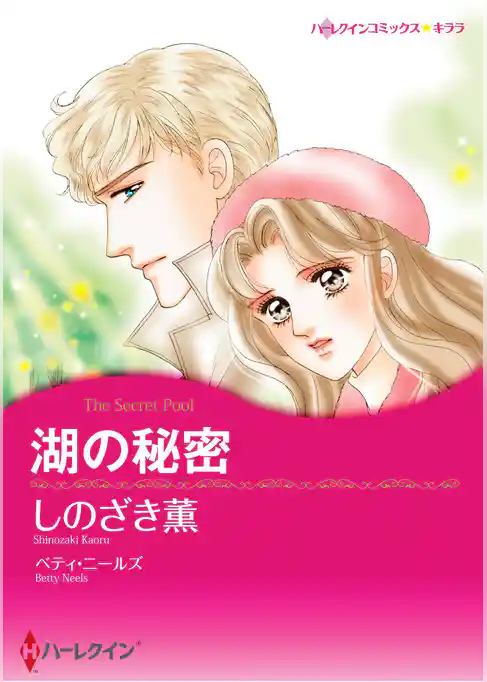 ハーレクインコミックス セット　2025年 vol.1717