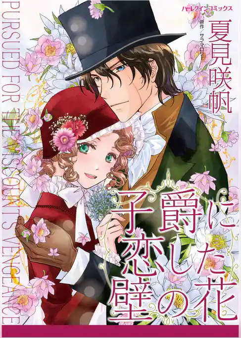 ハーレクインコミックス セット　2025年 vol.1729