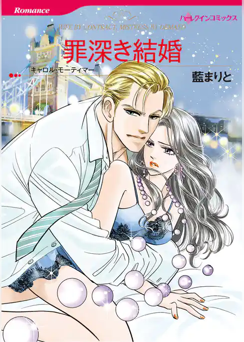 ハーレクインコミックス セット　2025年 vol.1735