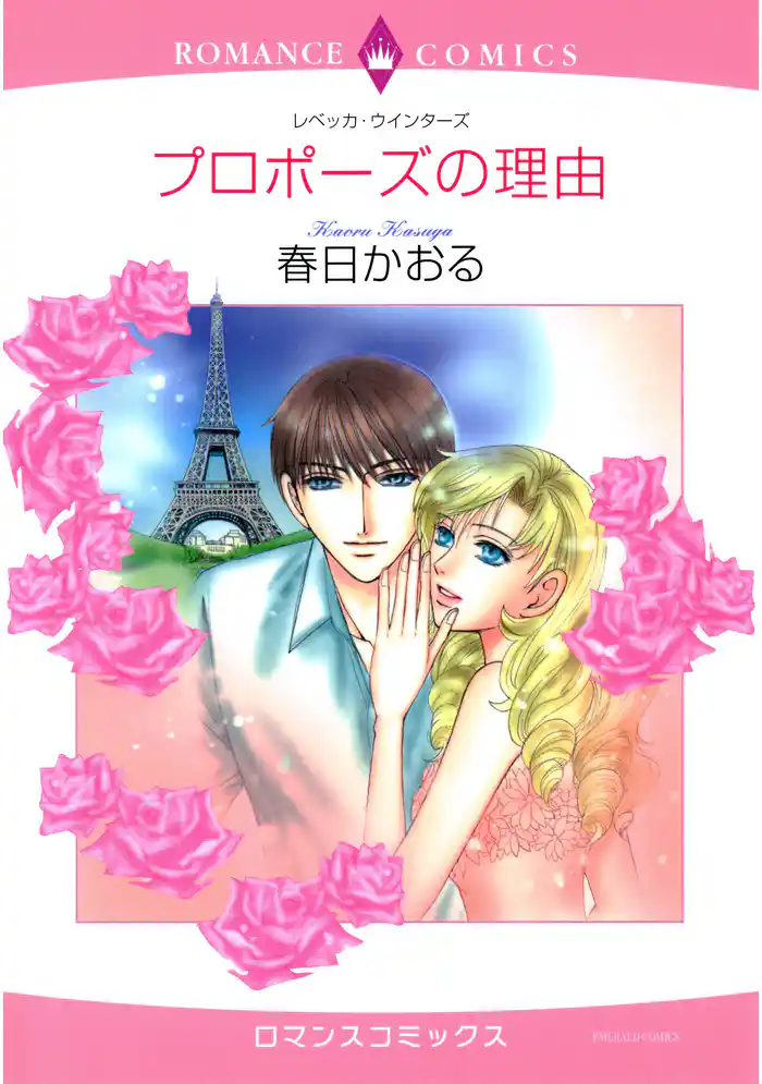 ハーレクインコミックス セット 2025年 vol.1779