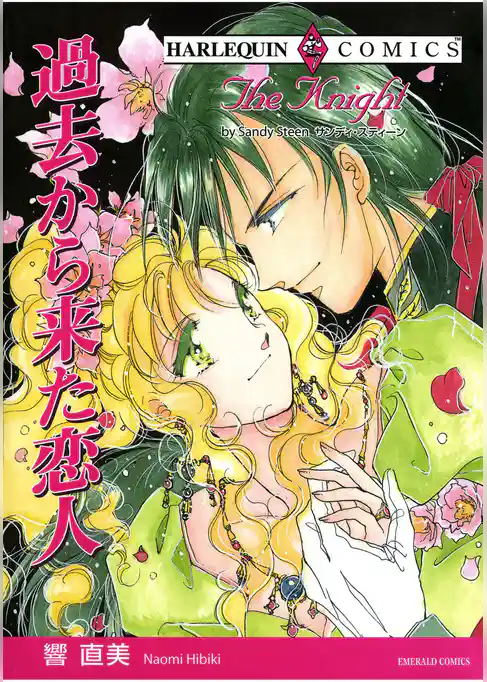 ハーレクインコミックス セット　2025年 vol.1784