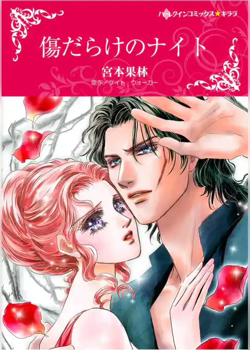 ハーレクインコミックス セット　2025年 vol.1791