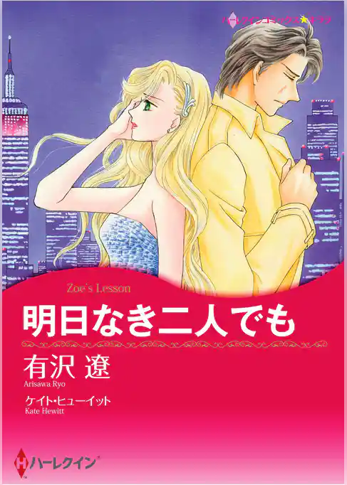 ハーレクインコミックス セット　2025年 vol.1794