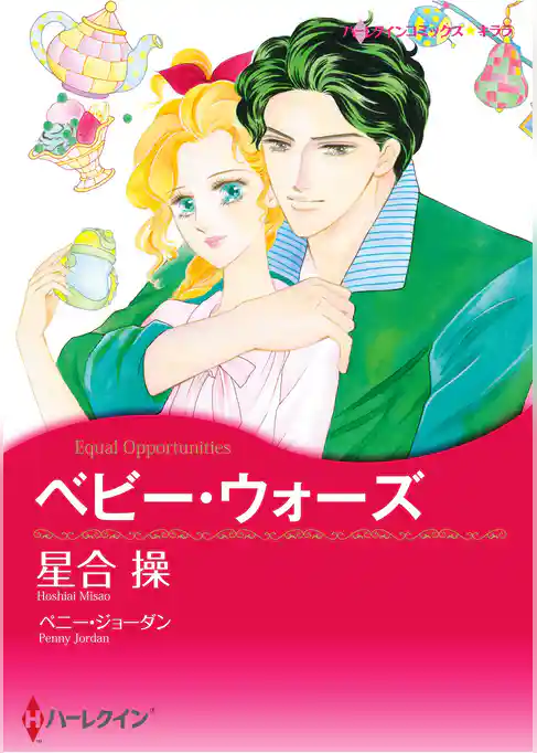 ハーレクインコミックス セット　2025年 vol.1842