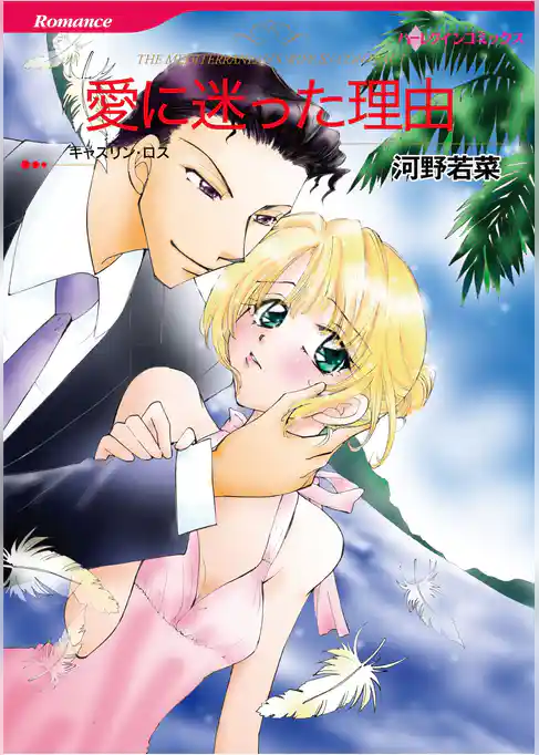 ハーレクインコミックス セット　2025年 vol.1845